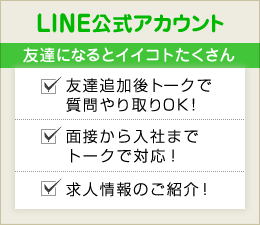 JフォスターLINE@